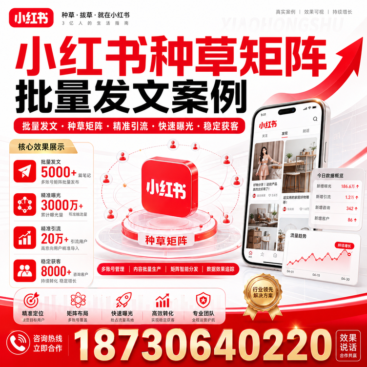 南京小红书种草矩阵批量发文案例
